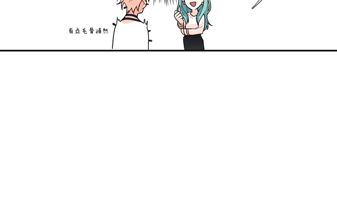 《甜蜜的男子》番外4 护食 第94页