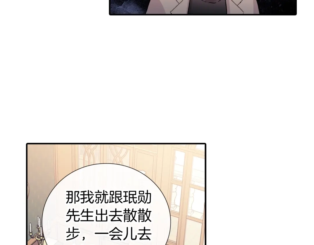 《甜蜜的男子》番外4 护食 第58页