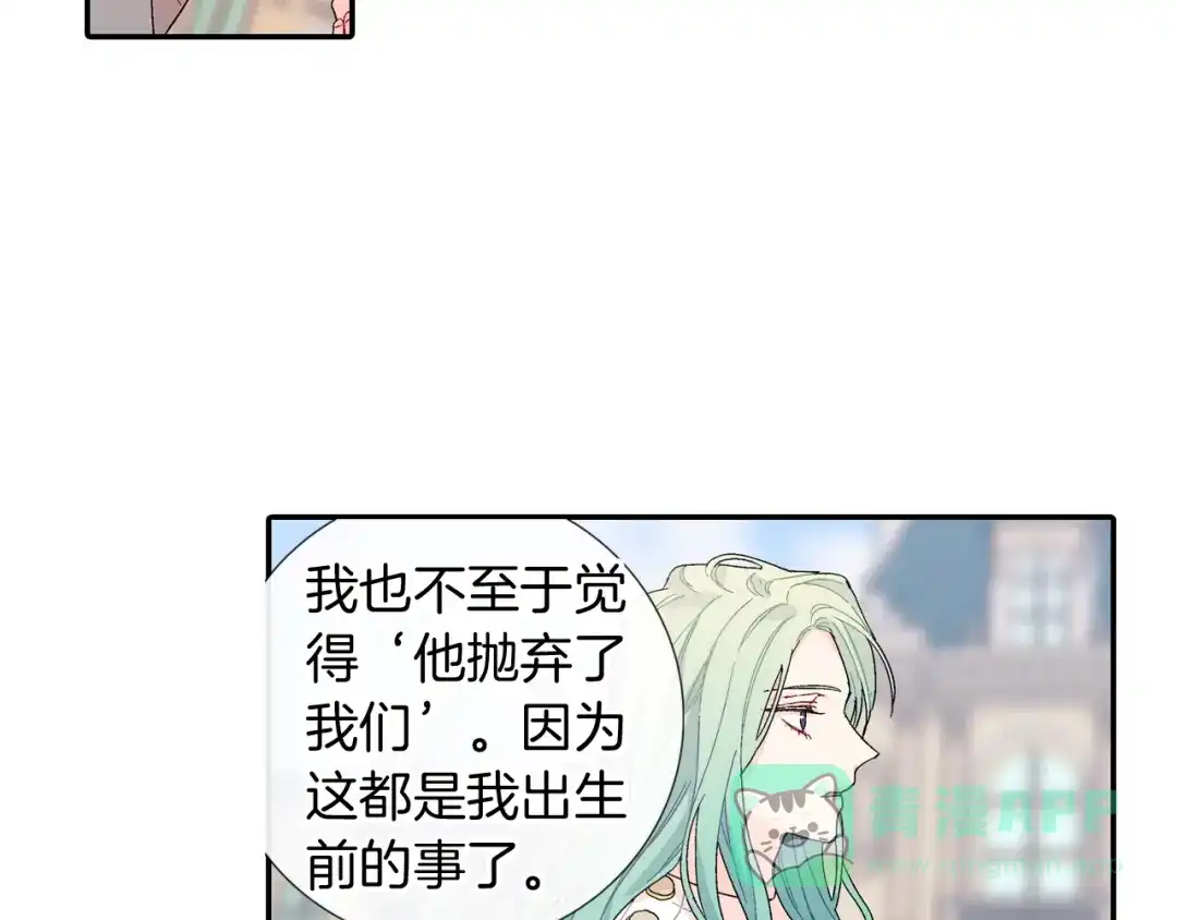 《甜蜜的男子》番外4 护食 第71页