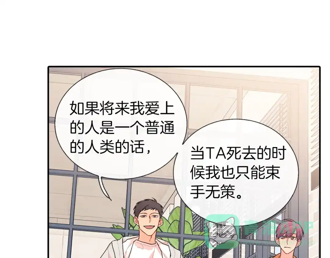 《甜蜜的男子》番外4 护食 第11页