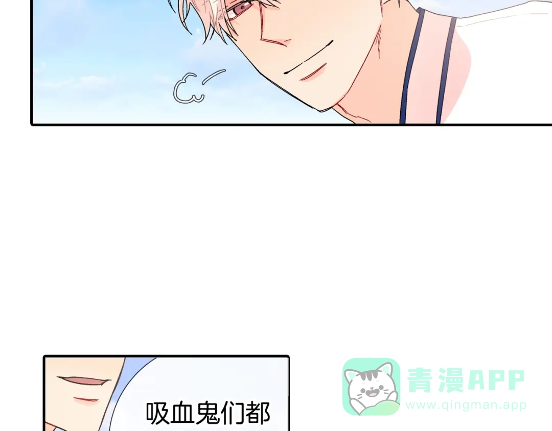 《甜蜜的男子》番外4 护食 第86页