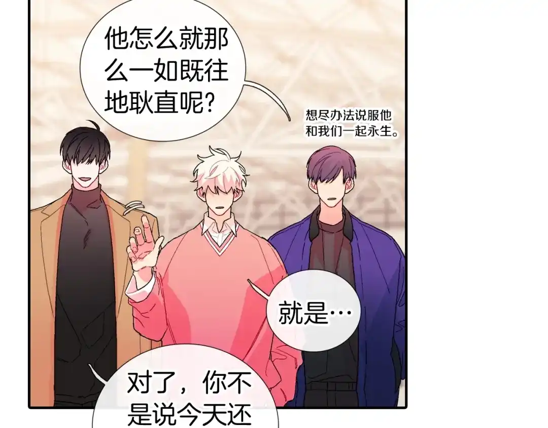 《甜蜜的男子》番外4 护食 第28页