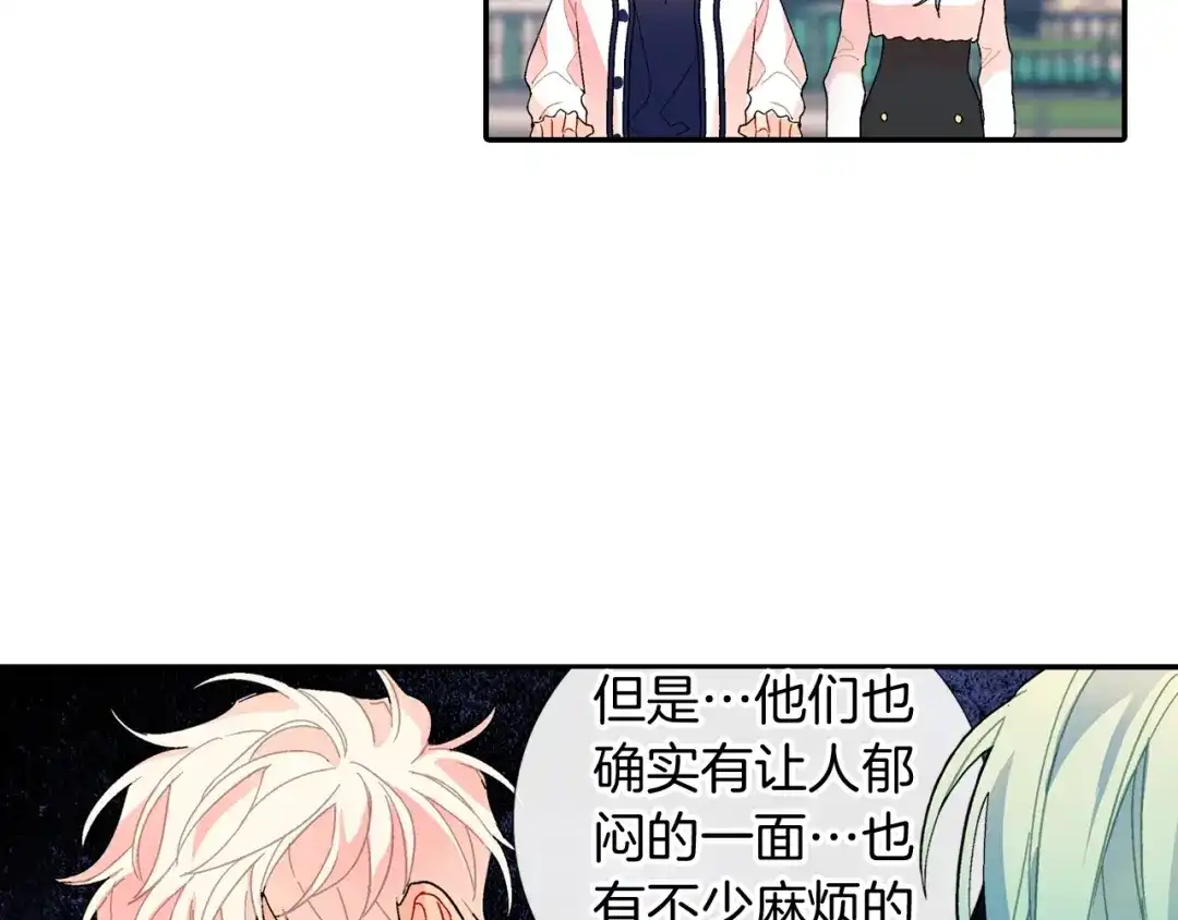 《甜蜜的男子》番外4 护食 第89页