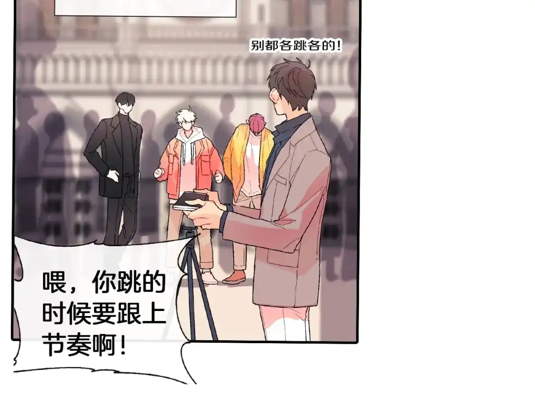 《甜蜜的男子》番外4 护食 第17页