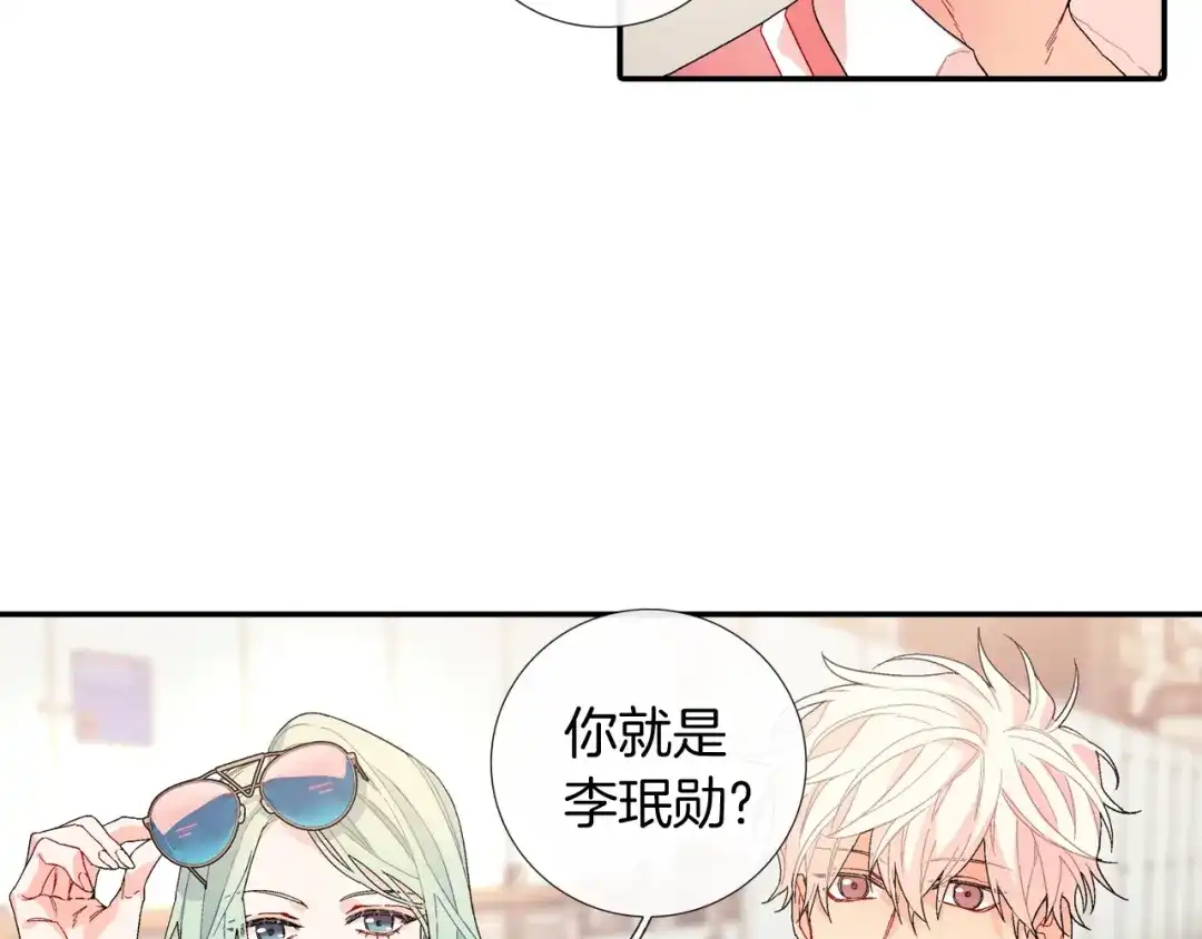 《甜蜜的男子》番外4 护食 第32页