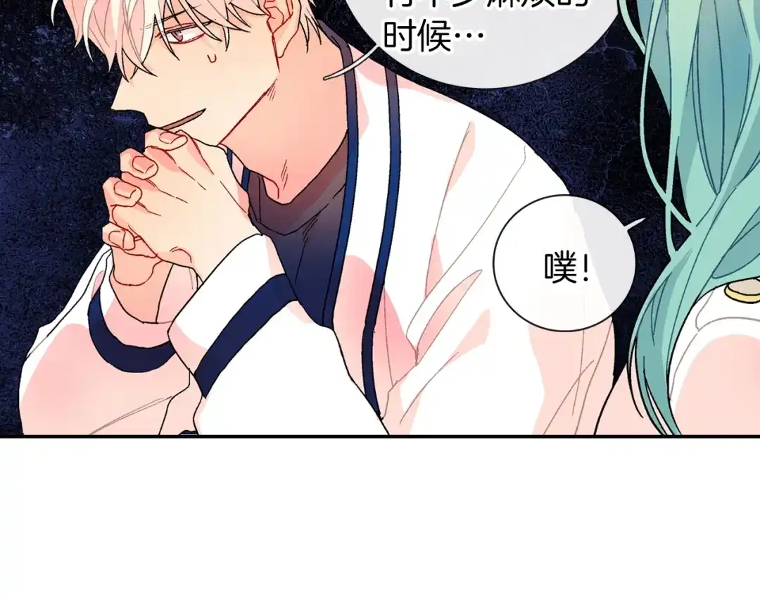 《甜蜜的男子》番外4 护食 第90页