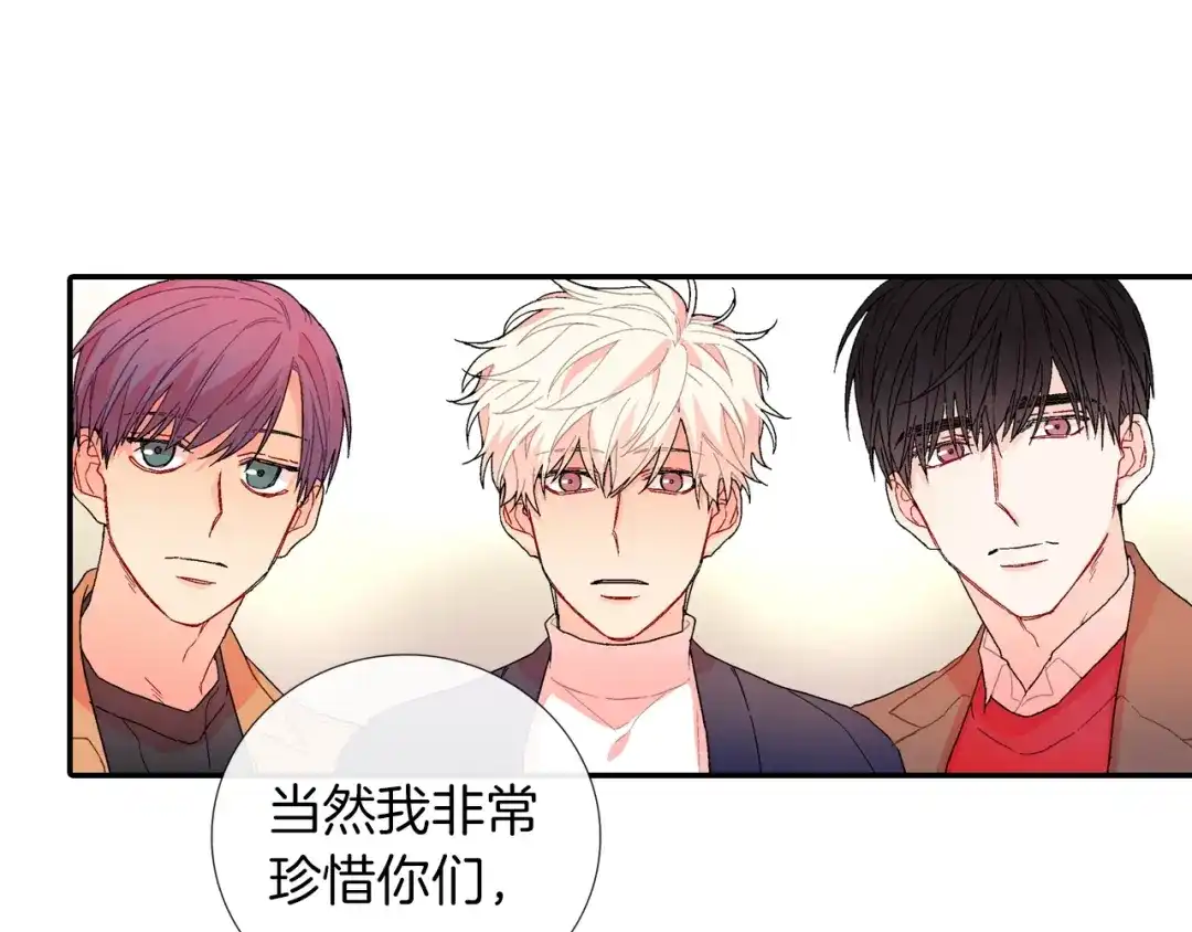 《甜蜜的男子》番外4 护食 第14页