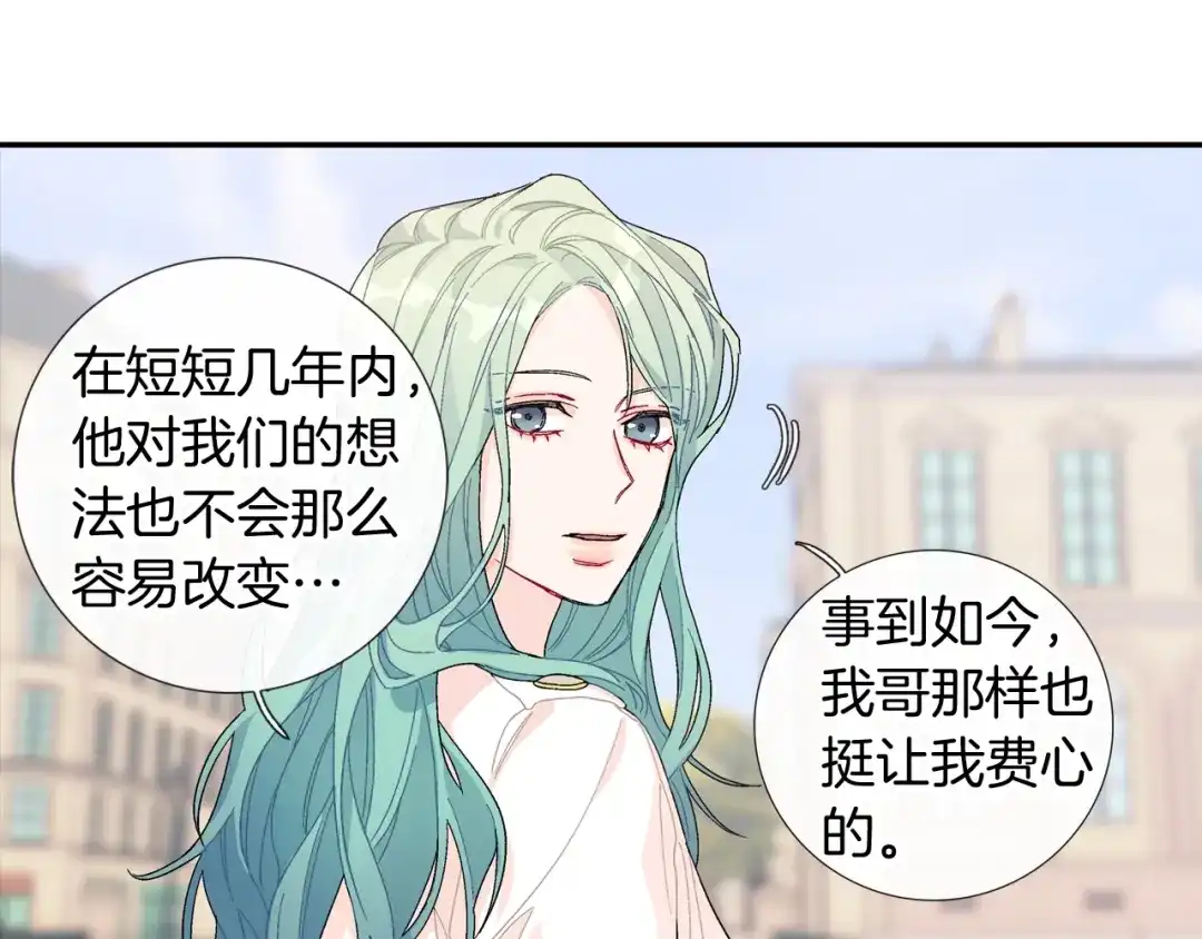 《甜蜜的男子》番外4 护食 第79页