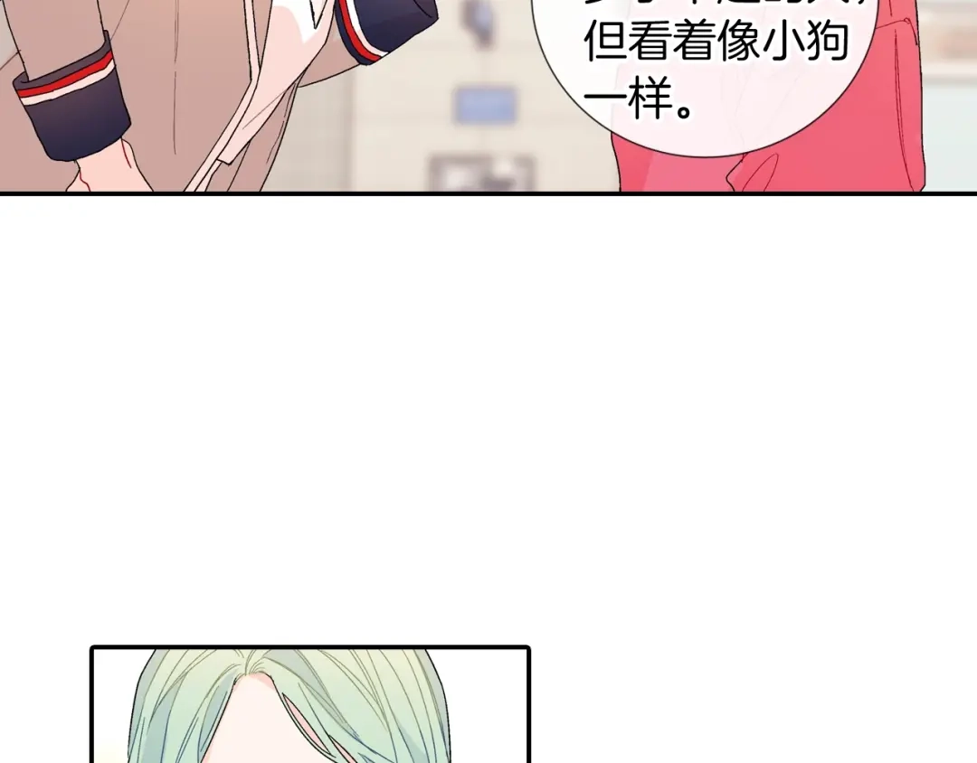 《甜蜜的男子》番外4 护食 第42页