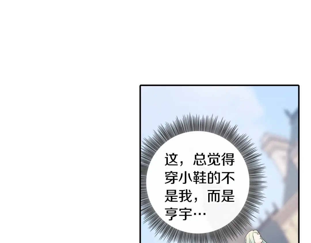《甜蜜的男子》番外4 护食 第64页