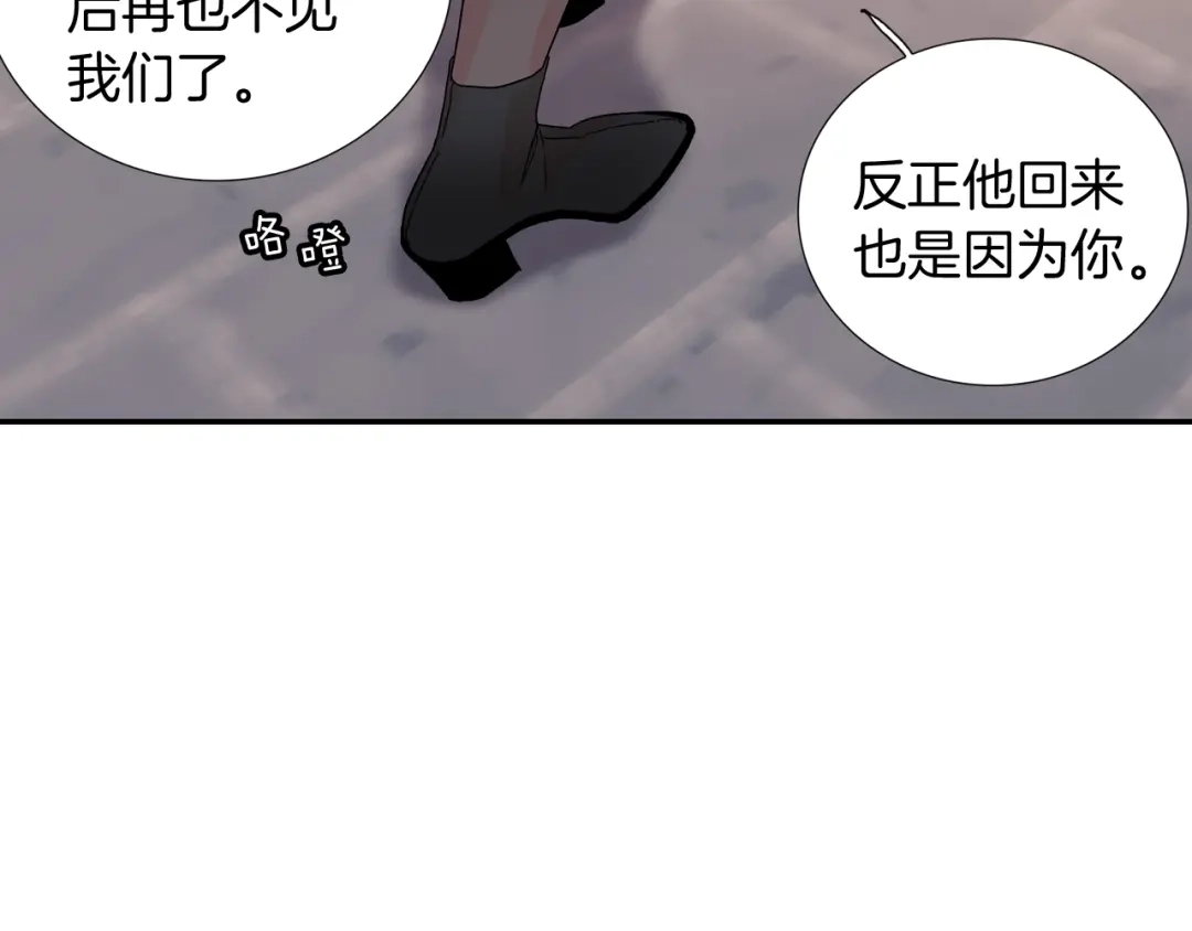 《甜蜜的男子》番外4 护食 第78页