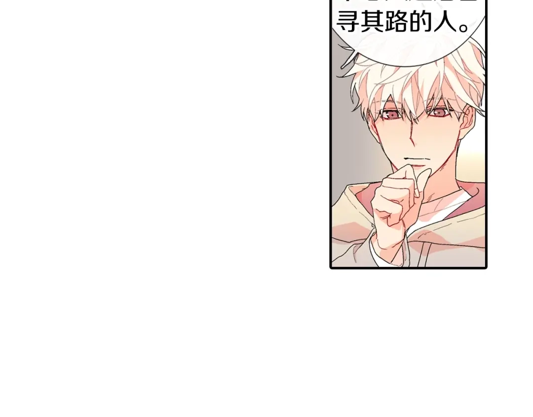 《甜蜜的男子》番外4 护食 第49页
