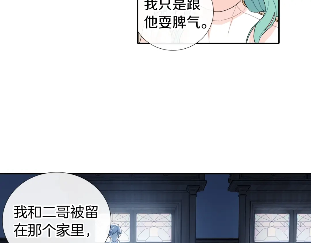 《甜蜜的男子》番外4 护食 第68页
