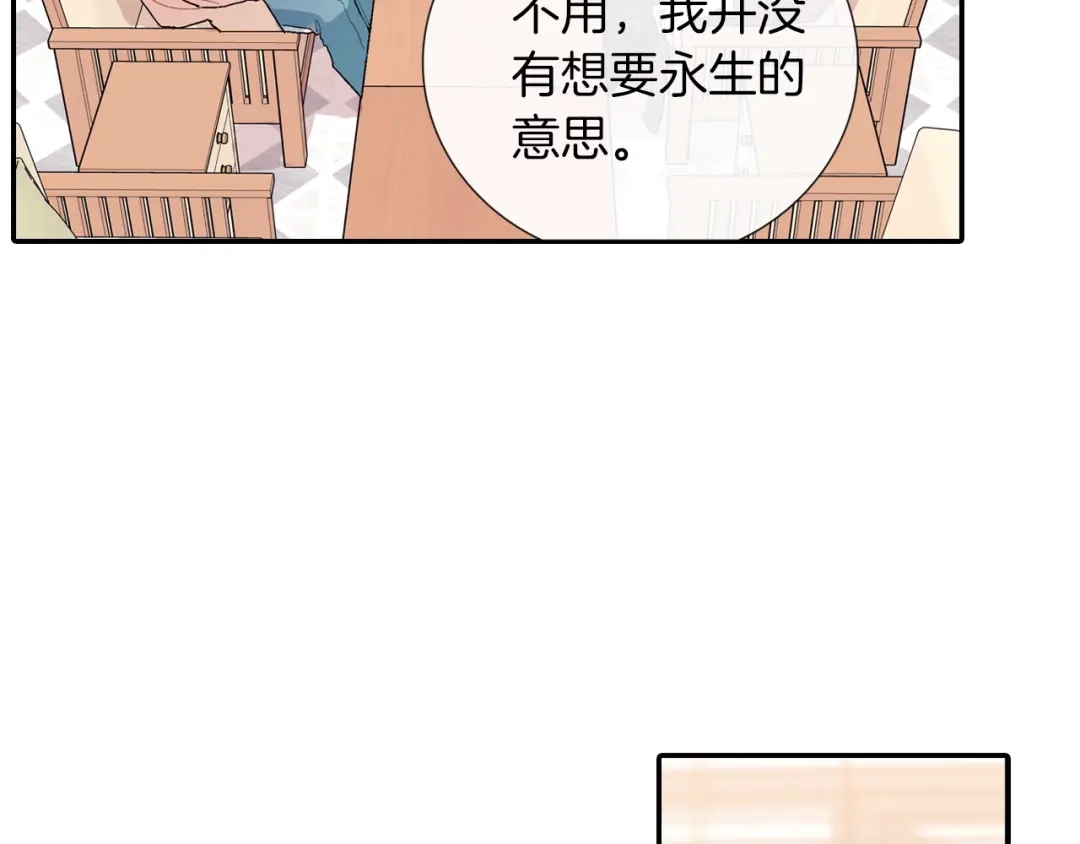 《甜蜜的男子》番外4 护食 第7页