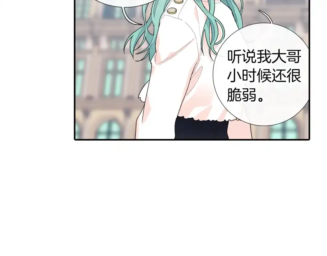 《甜蜜的男子》番外4 护食 第72页