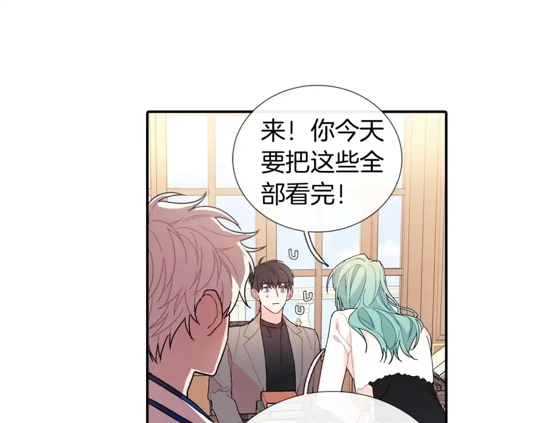 《甜蜜的男子》番外4 护食 第53页