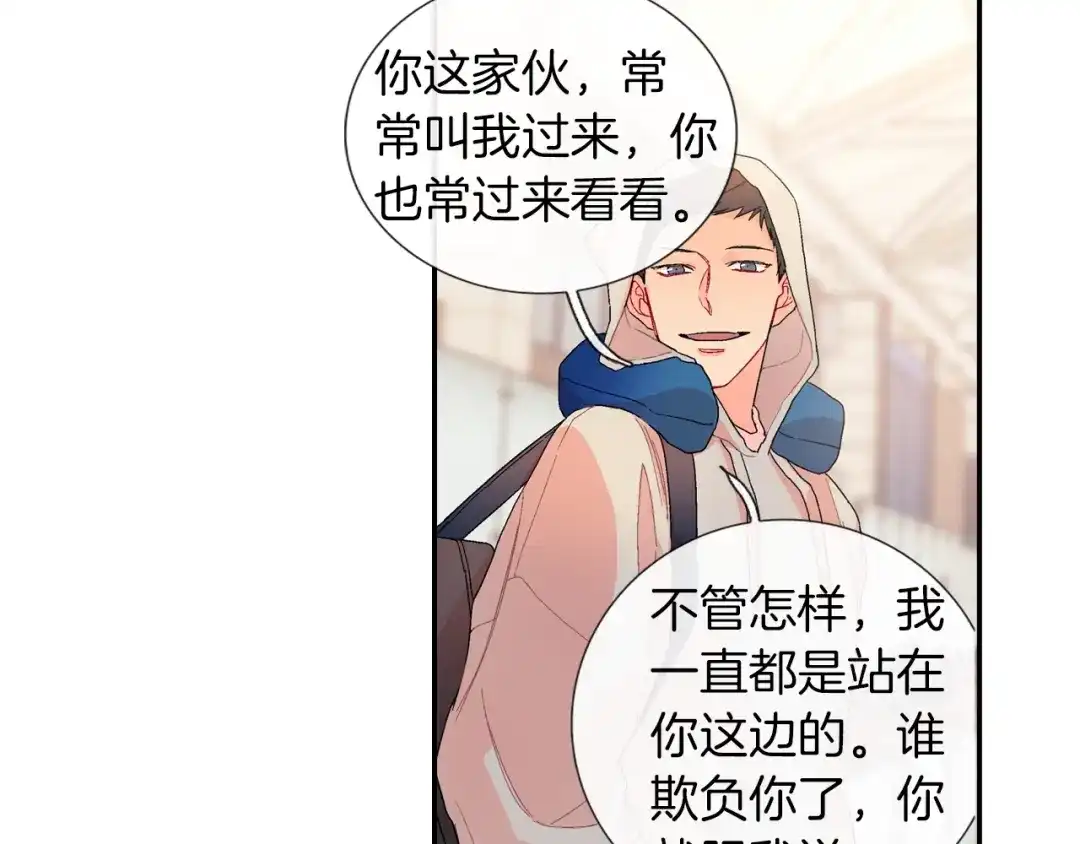 《甜蜜的男子》番外4 护食 第23页