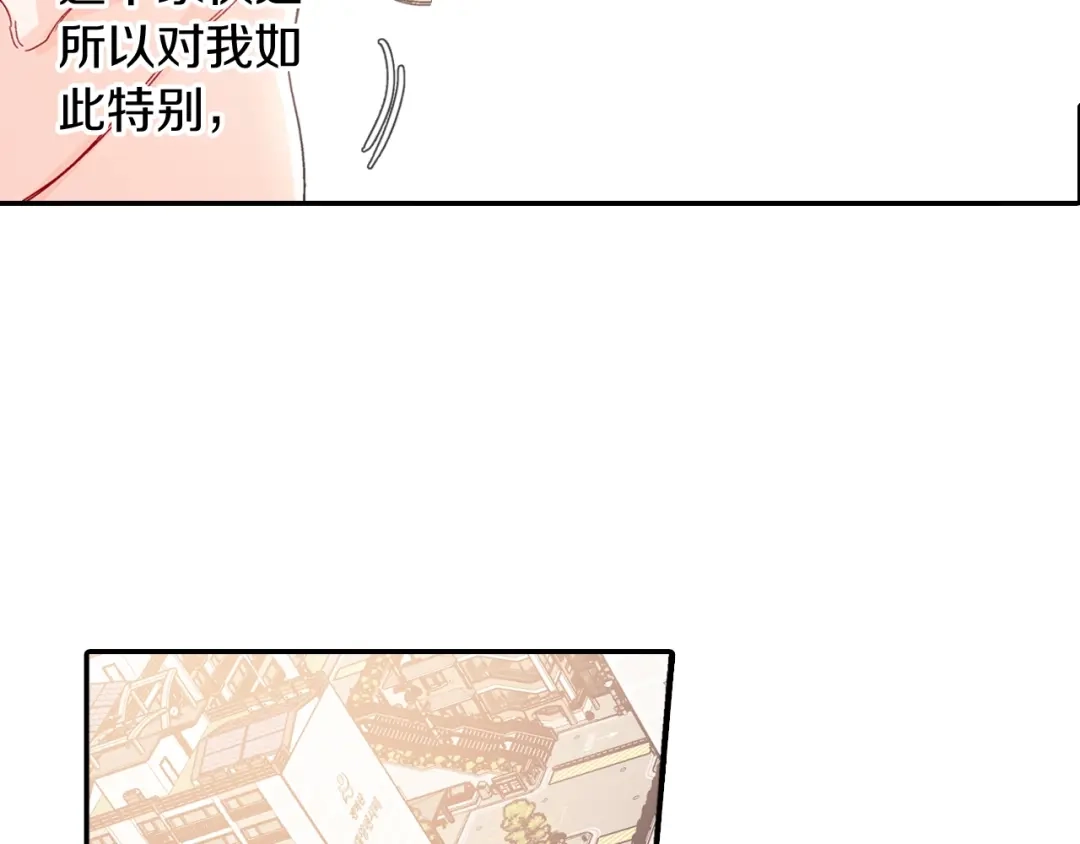 《甜蜜的男子》番外5 真乖~ 第35页