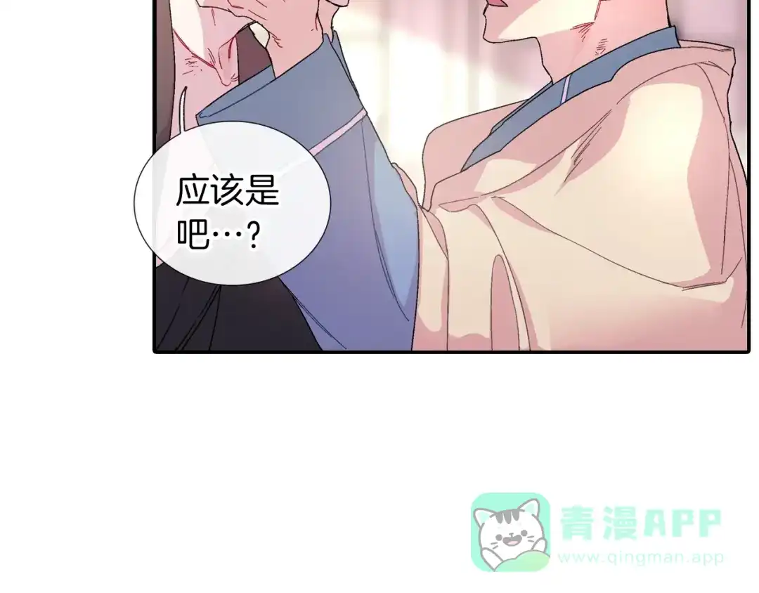 《甜蜜的男子》番外5 真乖~ 第76页