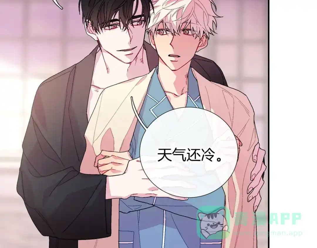 《甜蜜的男子》番外5 真乖~ 第66页