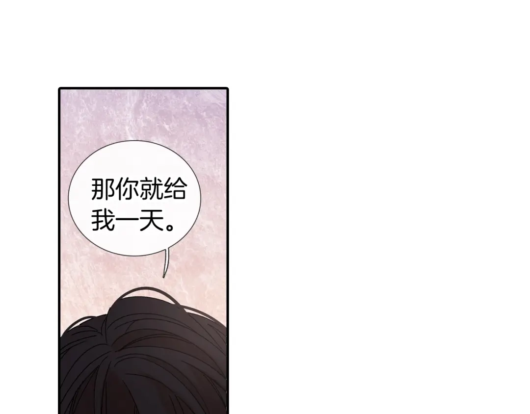 《甜蜜的男子》番外5 真乖~ 第13页