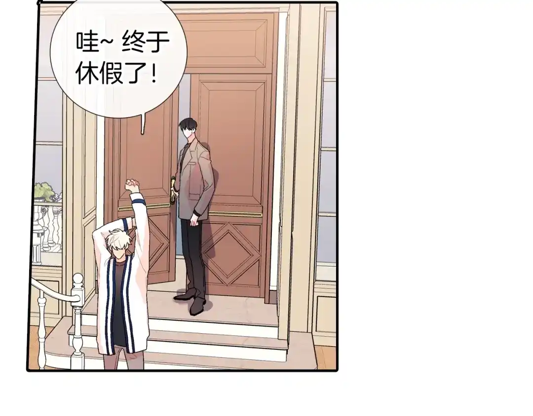 《甜蜜的男子》番外5 真乖~ 第5页