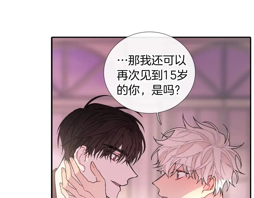 《甜蜜的男子》番外5 真乖~ 第75页