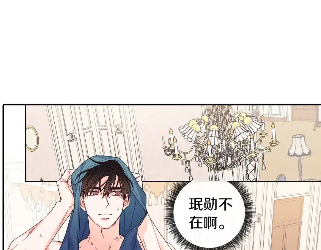 《甜蜜的男子》番外5 真乖~ 第60页