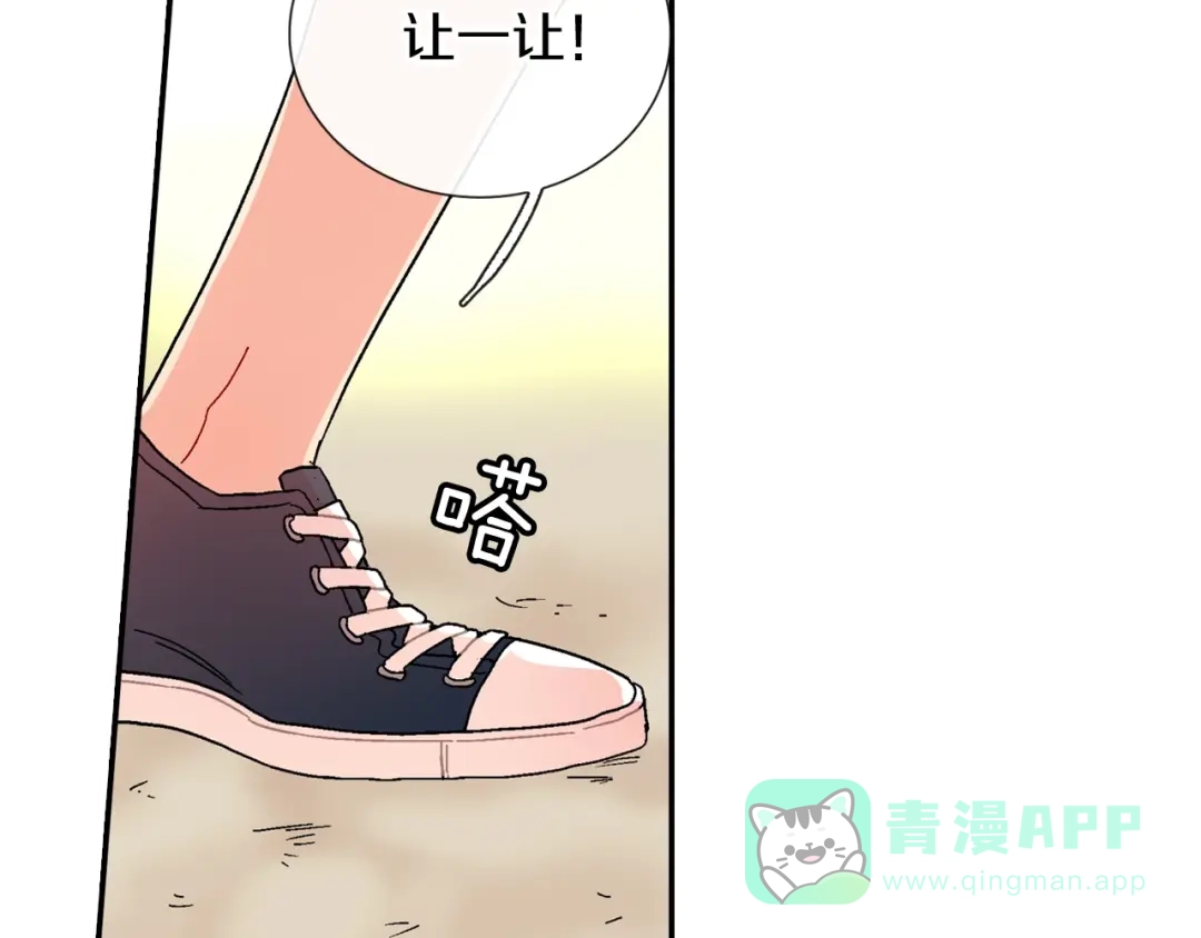 《甜蜜的男子》番外5 真乖~ 第41页