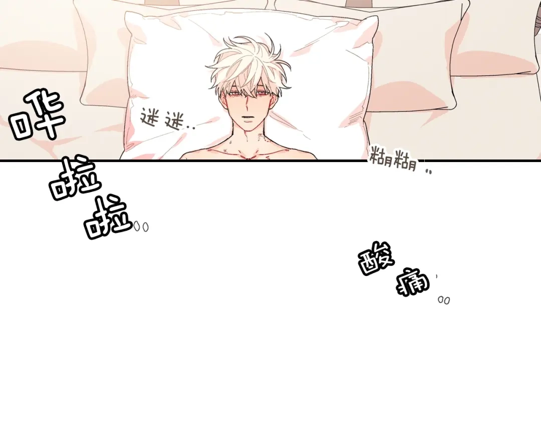 《甜蜜的男子》番外5 真乖~ 第55页