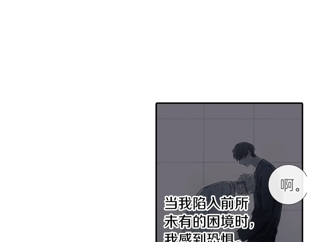 《甜蜜的男子》番外5 真乖~ 第28页