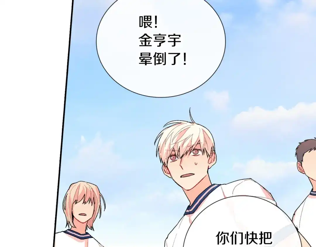 《甜蜜的男子》番外5 真乖~ 第39页