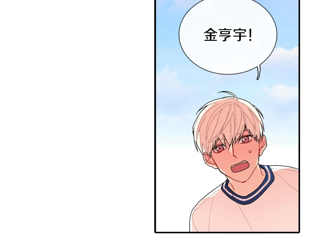 《甜蜜的男子》番外5 真乖~ 第43页