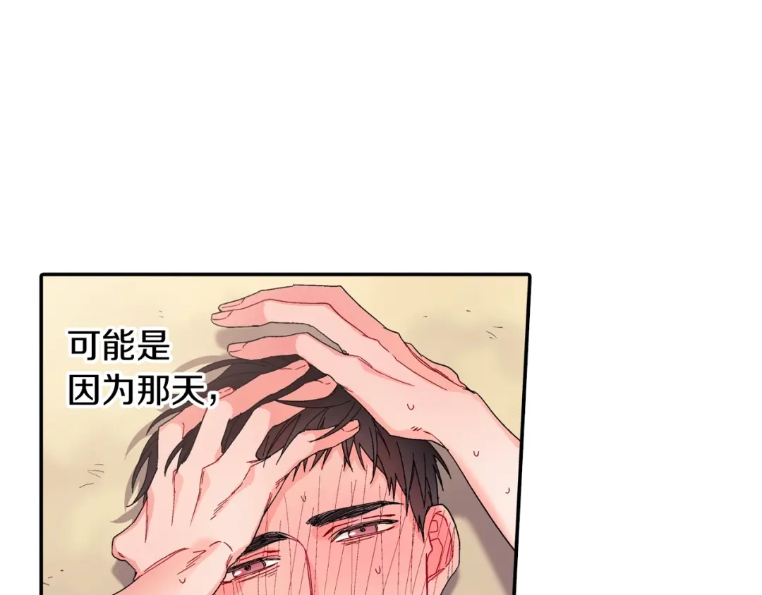 《甜蜜的男子》番外5 真乖~ 第44页