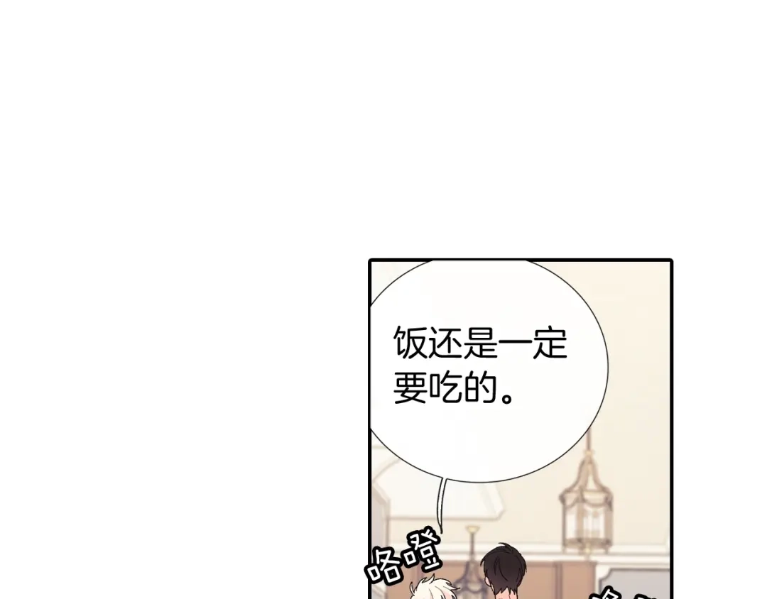 《甜蜜的男子》番外5 真乖~ 第22页
