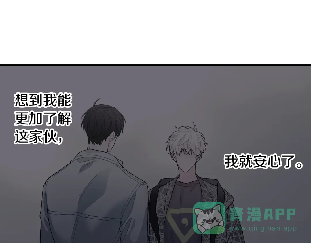 《甜蜜的男子》番外5 真乖~ 第26页