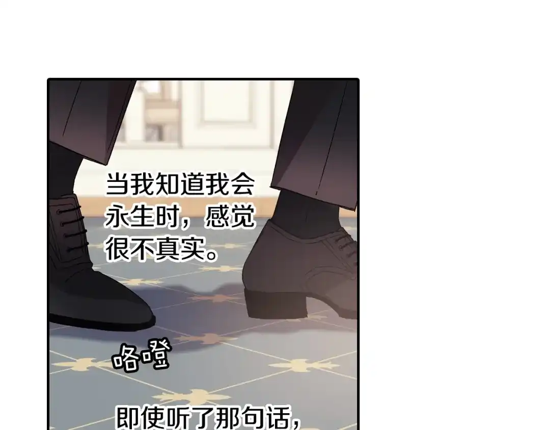 《甜蜜的男子》番外5 真乖~ 第24页