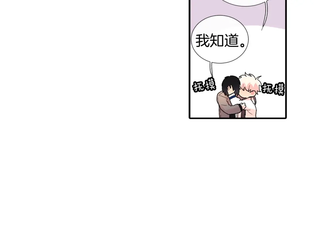 《甜蜜的男子》番外5 真乖~ 第9页