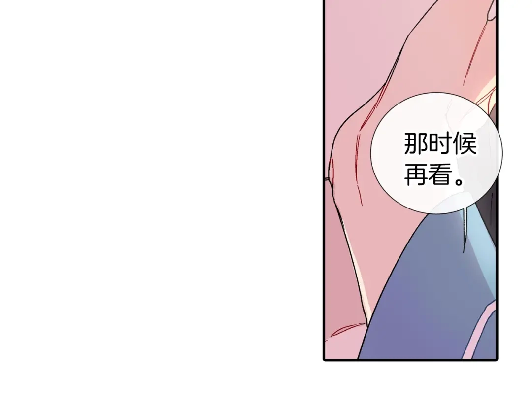 《甜蜜的男子》番外5 真乖~ 第82页