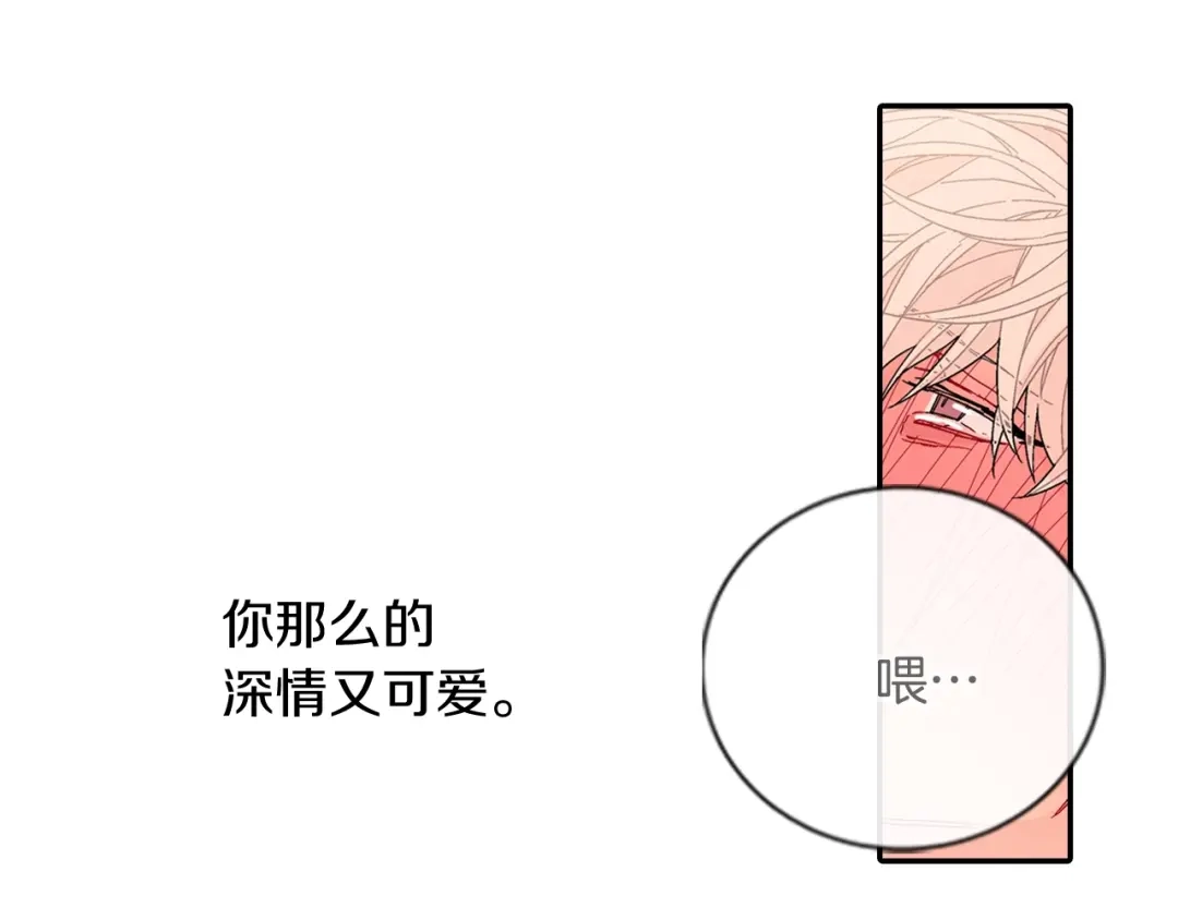 《甜蜜的男子》番外5 真乖~ 第33页