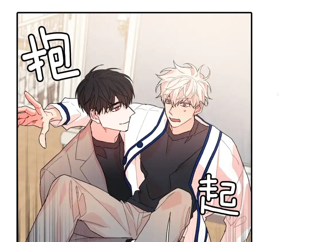 《甜蜜的男子》番外5 真乖~ 第18页
