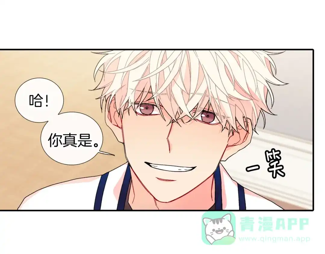 《甜蜜的男子》番外5 真乖~ 第21页
