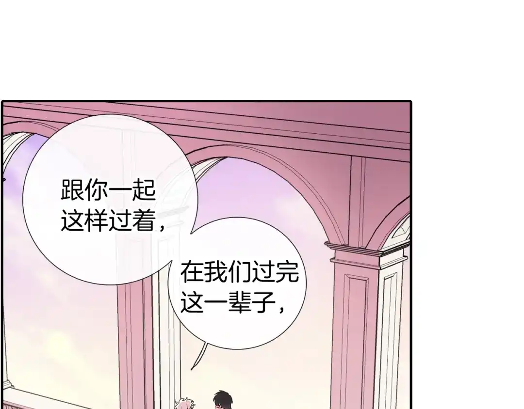 《甜蜜的男子》番外5 真乖~ 第79页