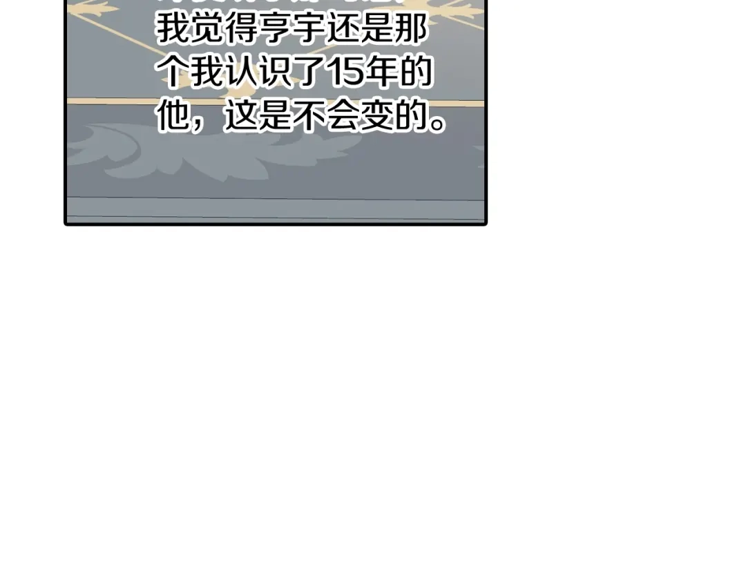 《甜蜜的男子》番外5 真乖~ 第25页