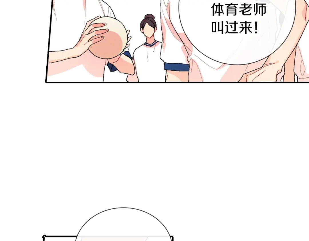 《甜蜜的男子》番外5 真乖~ 第40页