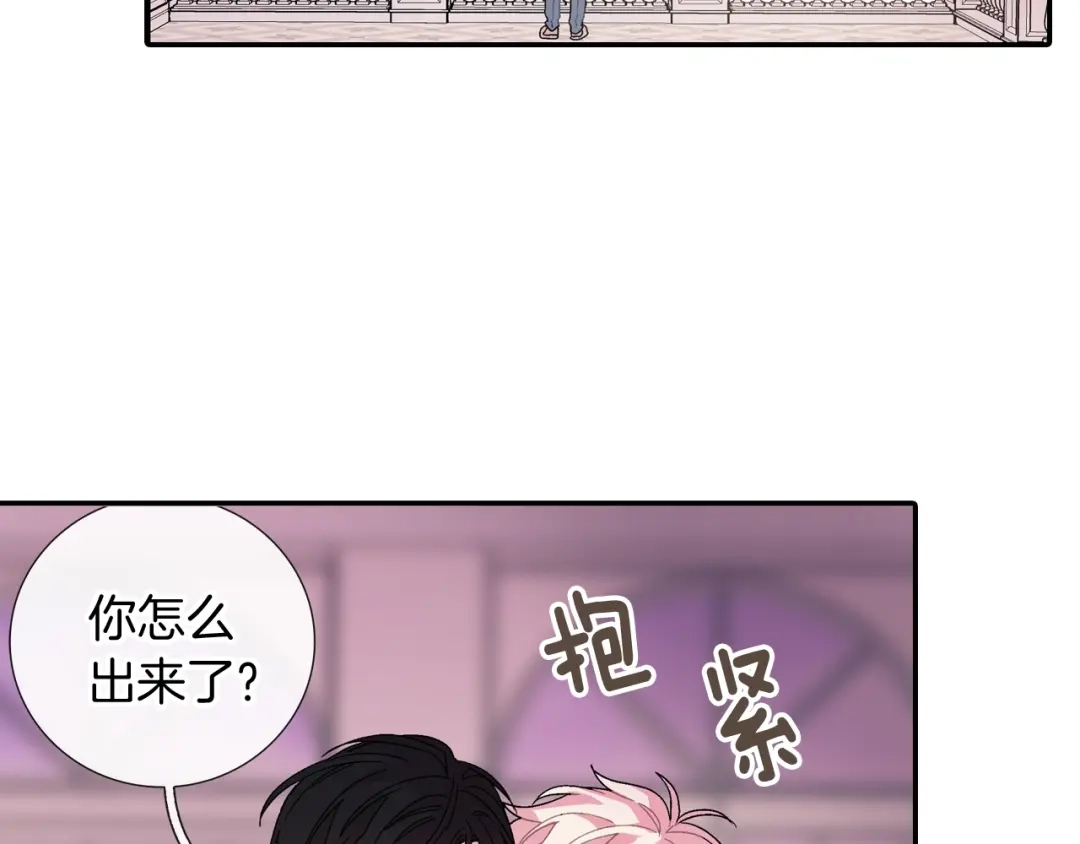 《甜蜜的男子》番外5 真乖~ 第65页