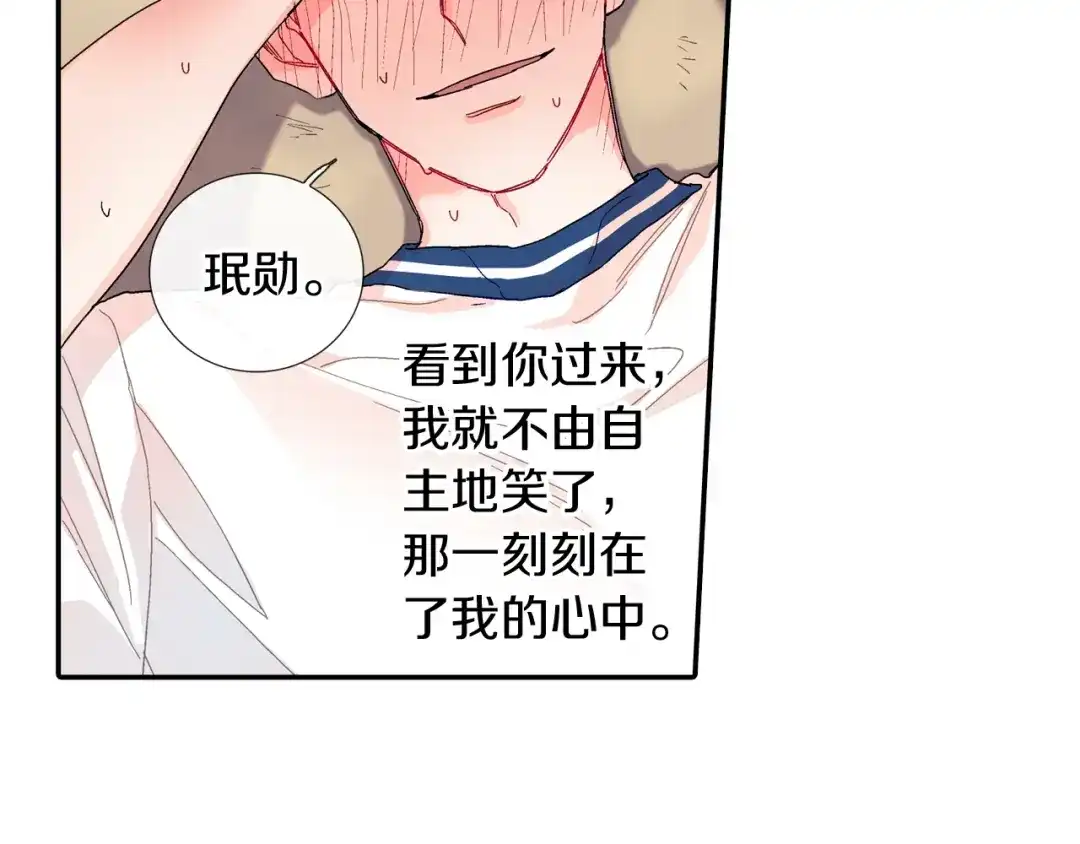 《甜蜜的男子》番外5 真乖~ 第45页