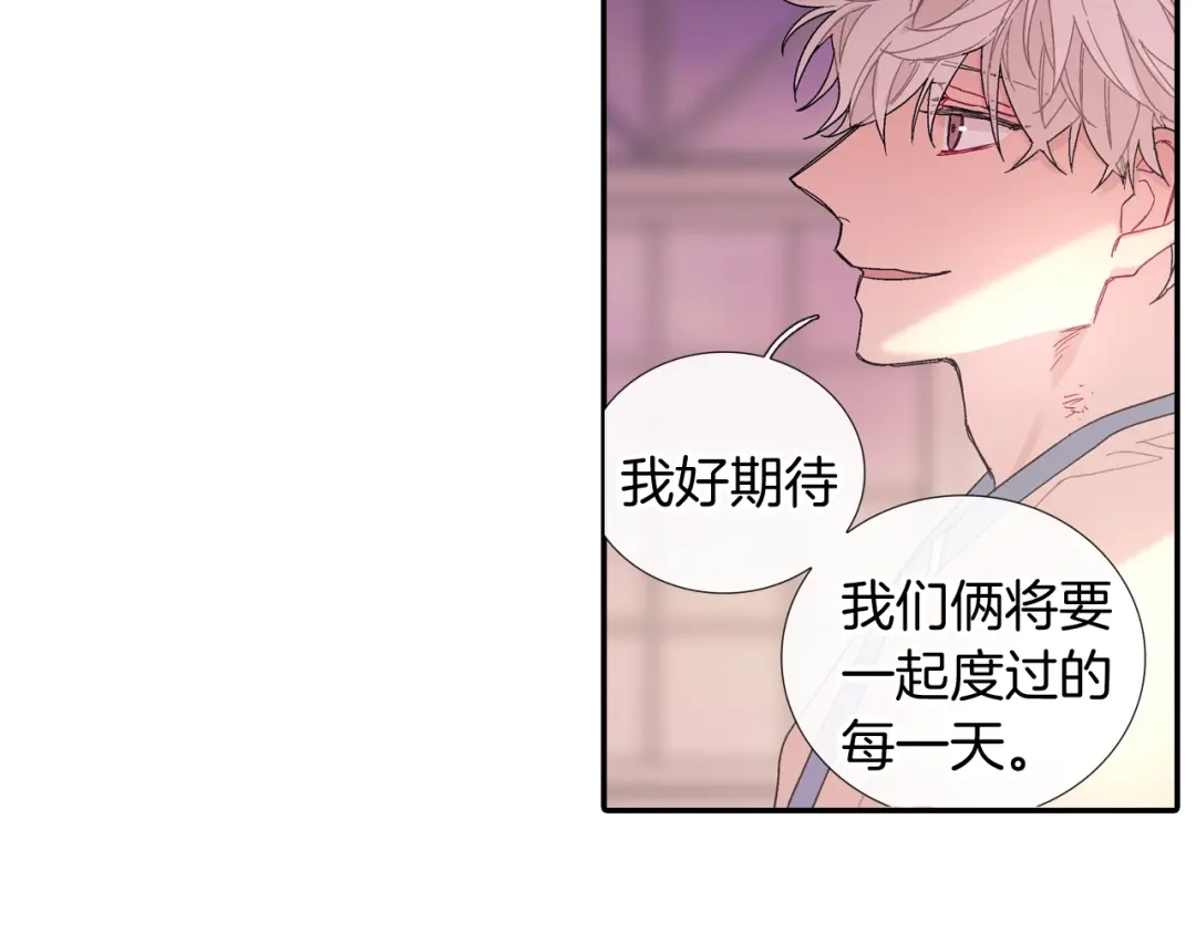 《甜蜜的男子》番外5 真乖~ 第88页