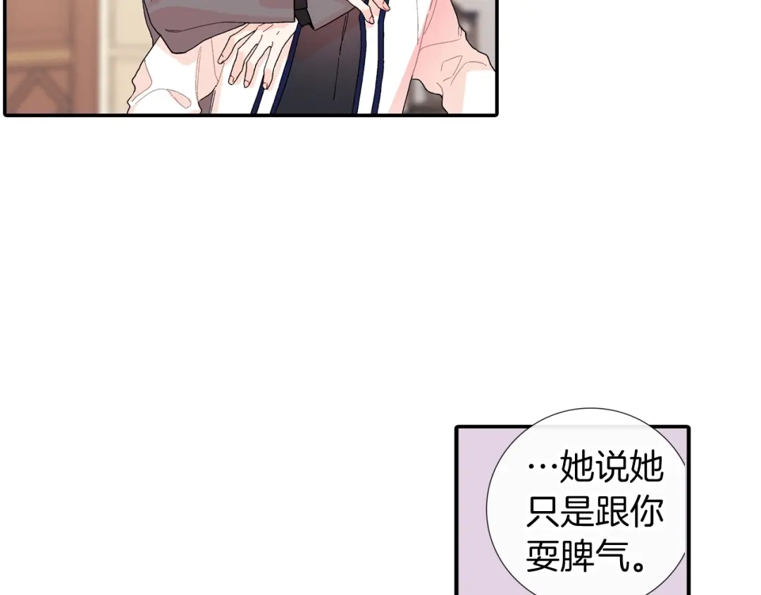 《甜蜜的男子》番外5 真乖~ 第8页