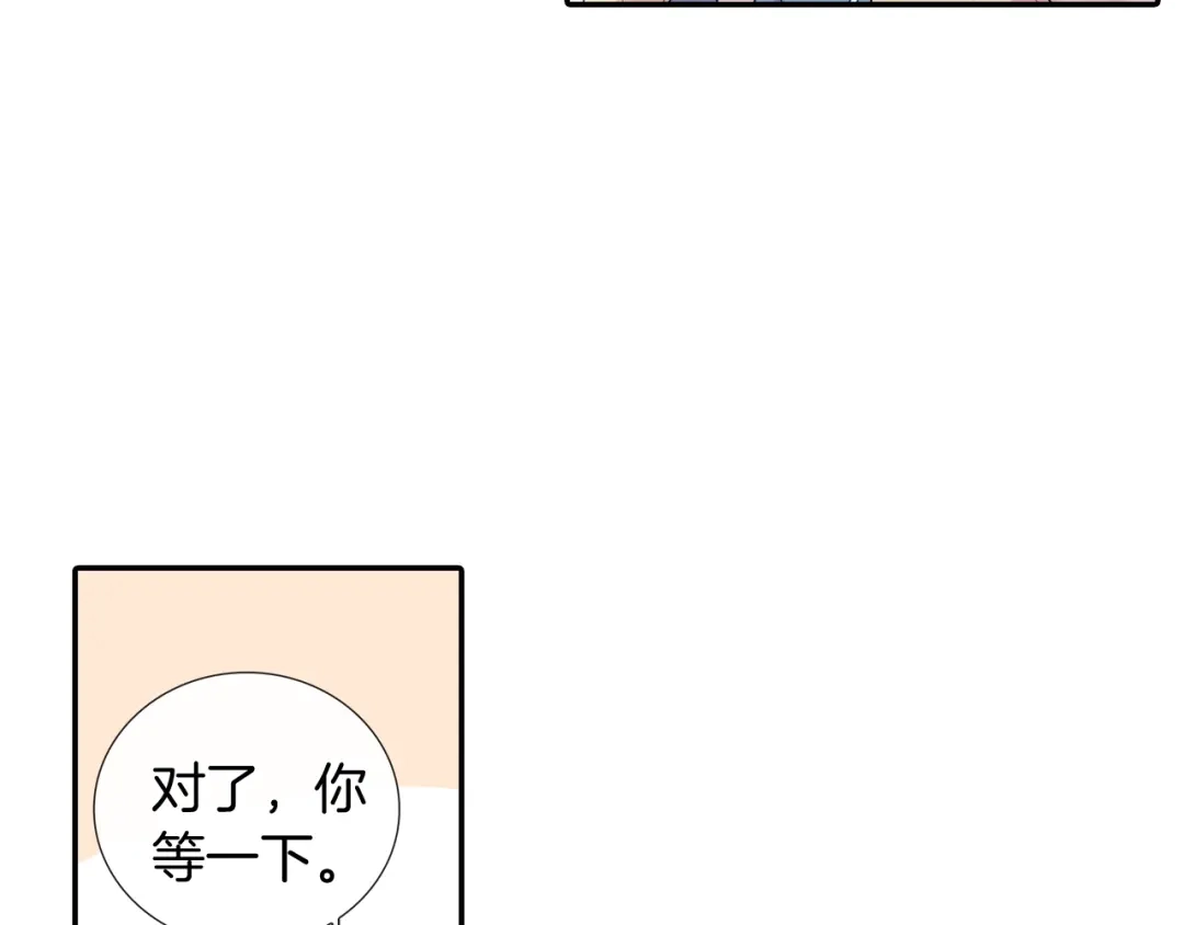 《甜蜜的男子》番外5 真乖~ 第73页